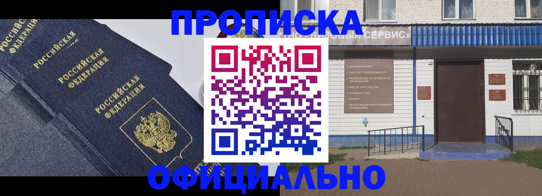 прописка для кредита в Сельцо