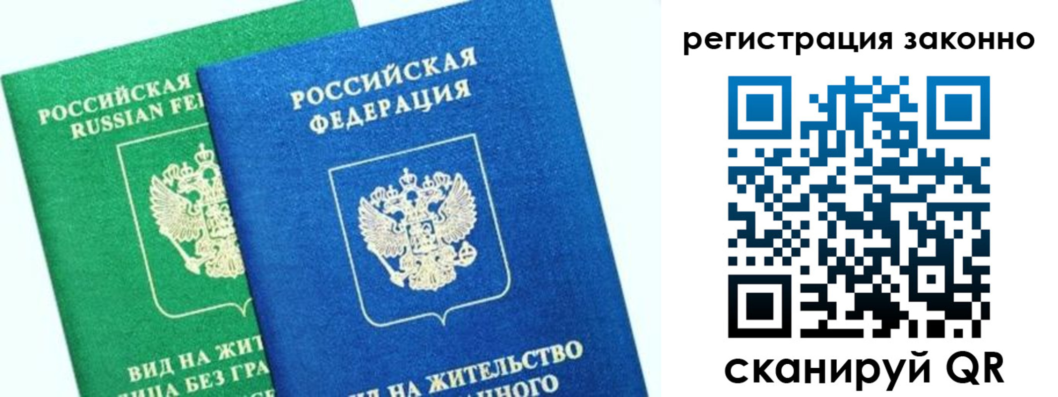 временная регистрация собственник в Сельцо