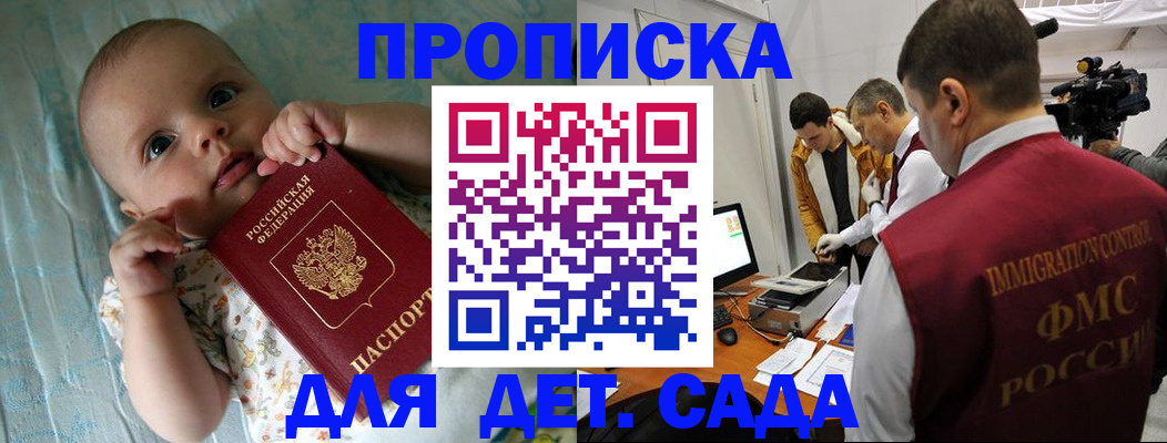 пропишу в квартире в Сельцо