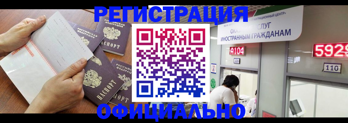 регистрация в Сельцо