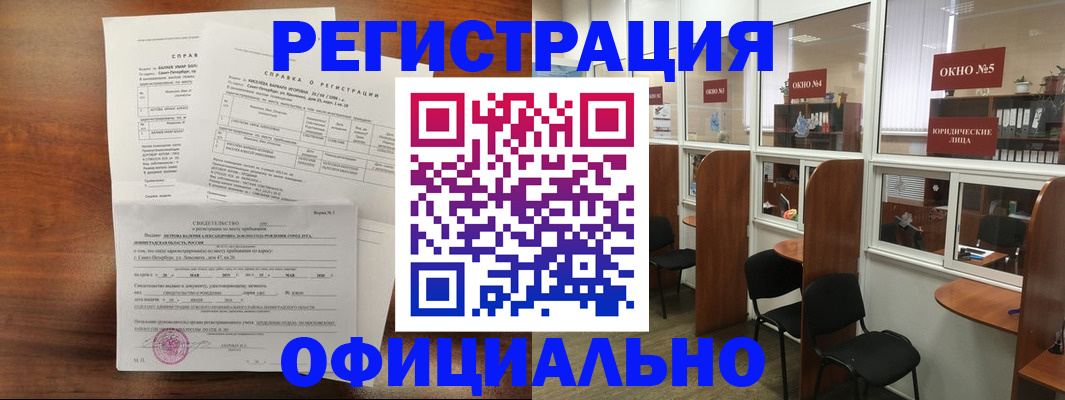 прописка в квартире в Сельцо
