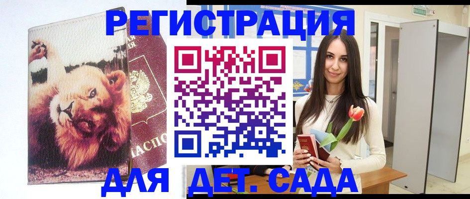 временная регистрация законно в Сельцо