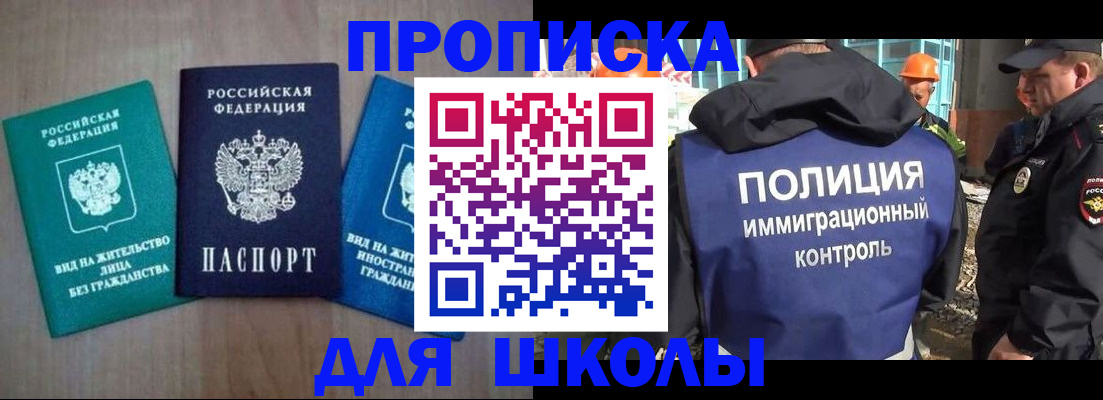 прописка иностранных граждан в Сельцо