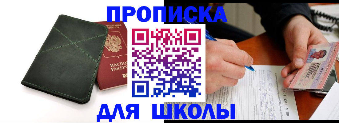 прописка в квартире в Сельцо