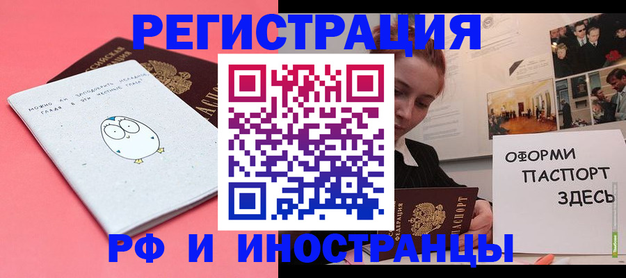 прописка 2025 в Сельцо