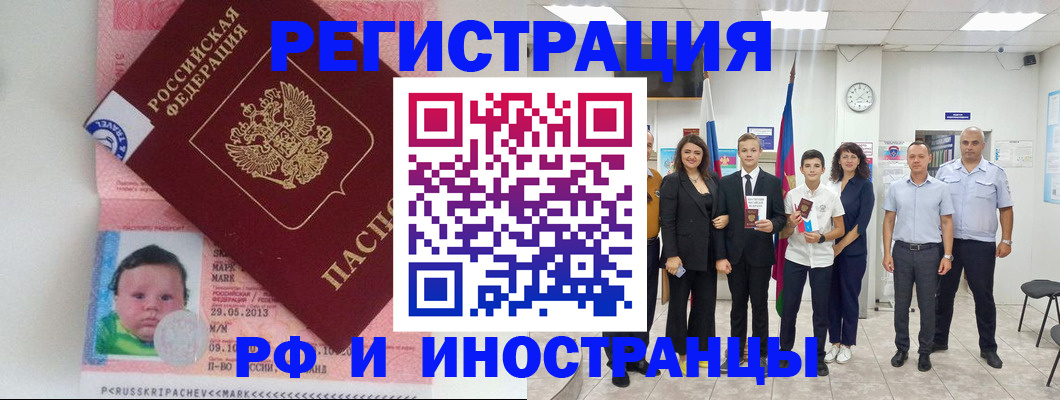 прописка для работы в Сельцо