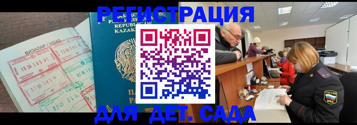 прописка гарантия в Сельцо