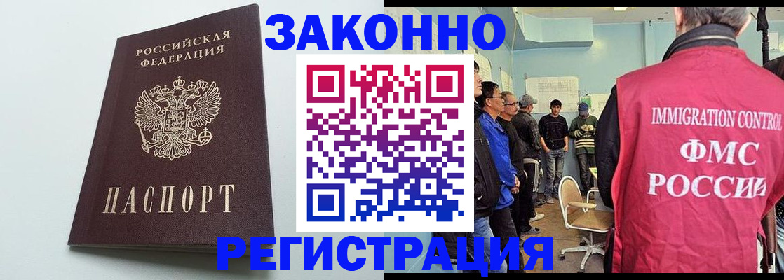 временная регистрация адрес в Сельцо