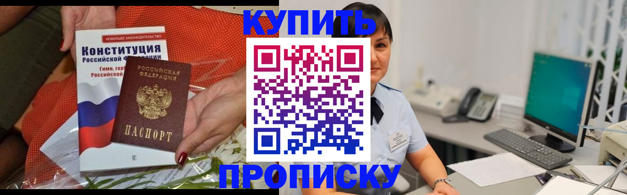 пропишу в квартире в Сельцо